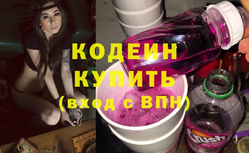 Кодеиновый сироп Lean напиток Lean (лин)  купить   Богородицк 